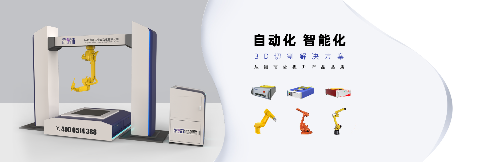 帝江工業(yè)自動(dòng)化