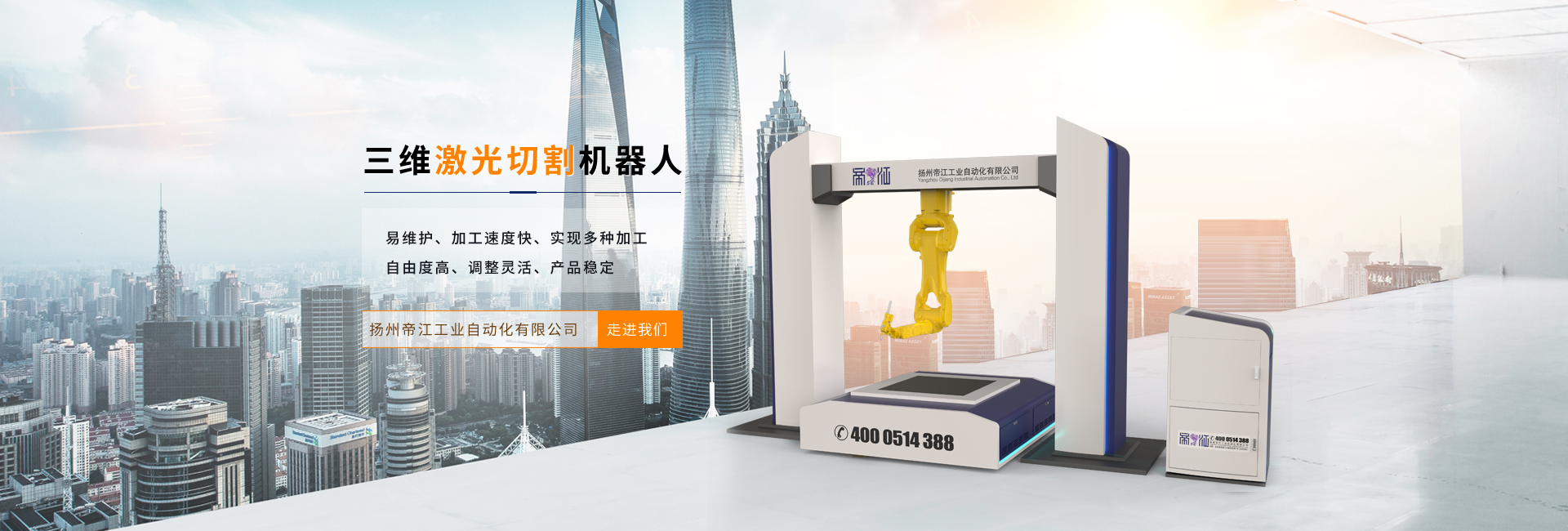 帝江工業(yè)自動(dòng)化